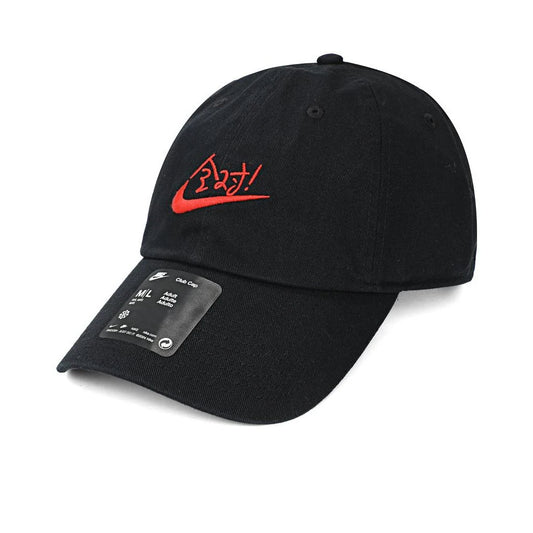 Nike Dri-FIT Club Cap HV4420-010 – Full Mark 24 Featherlight Hat (Black)