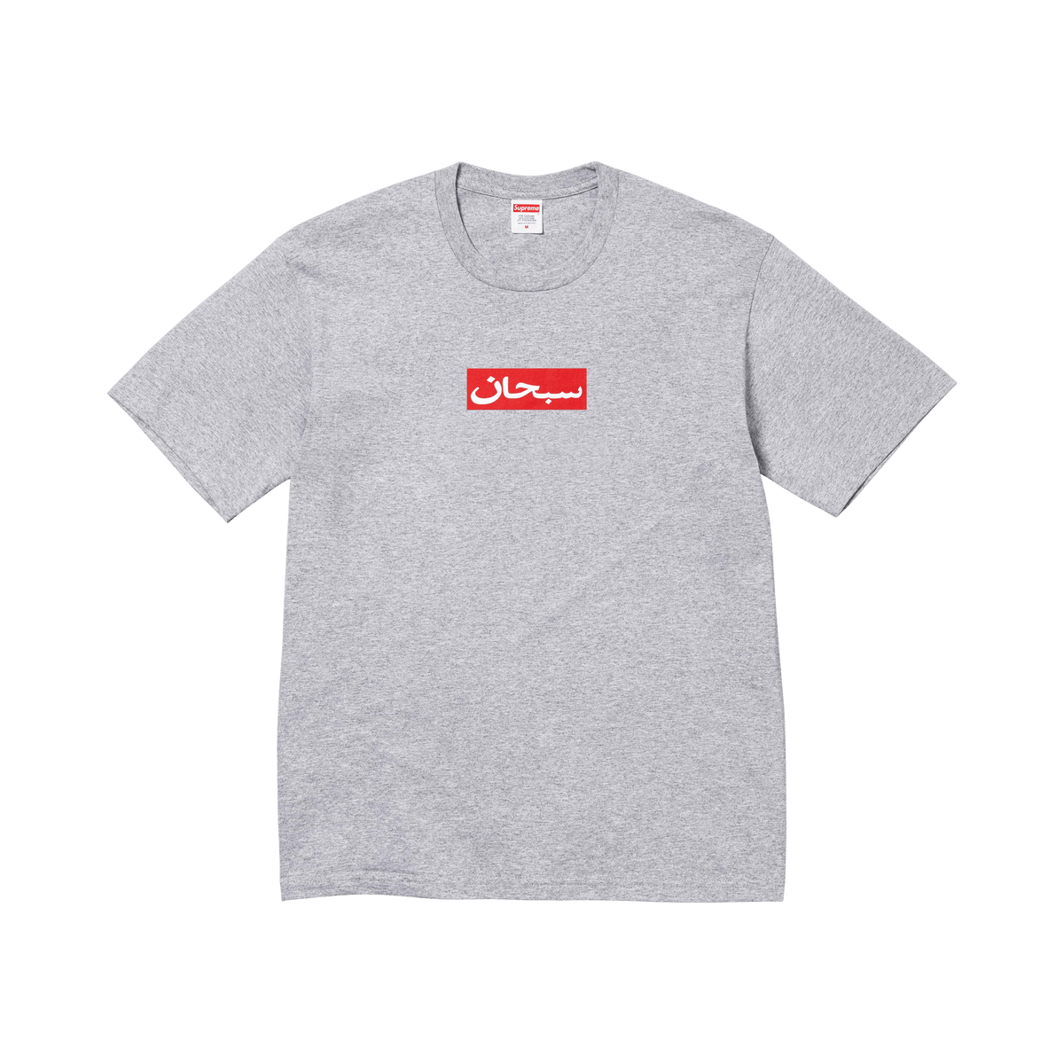 Supreme Arabic Box Logo Tee 'Heather Grey' – SS26T67-HEATHER-GREY-XL – product image